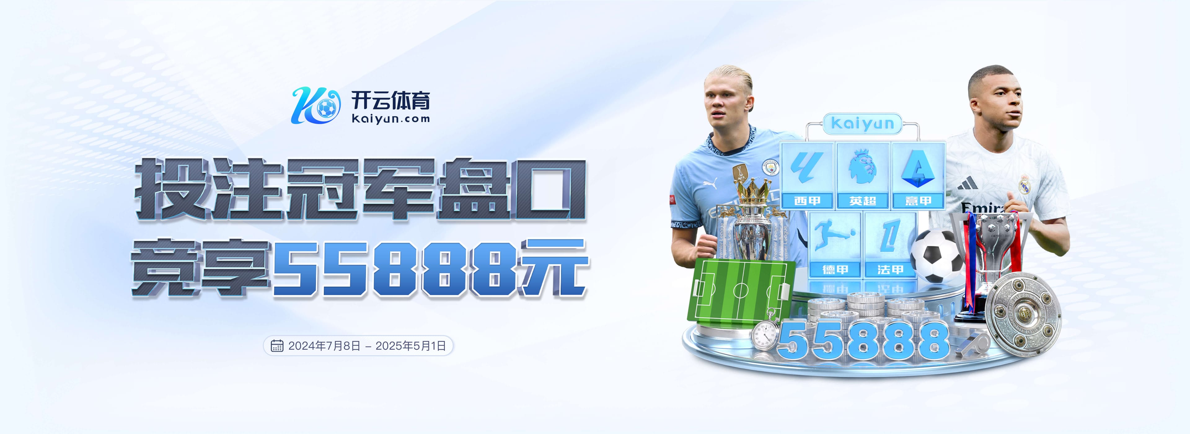 今晚报:中超争冠“三国杀”蓉城先出局 海港末轮战平英博即夺冠